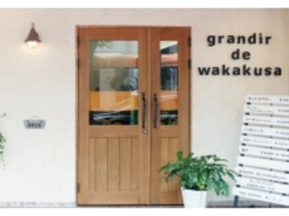 グランディールドゥワカクサ(Grandir de Wakakusa)の写真