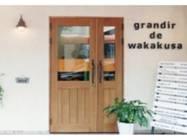 グランディールドゥワカクサ(Grandir de Wakakusa)