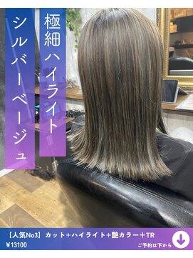 ネリネ(Nerine) ハイライト　ベージュ