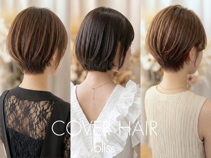 カバーヘア ブリス 上尾西口店(COVER HAIR bliss)の写真