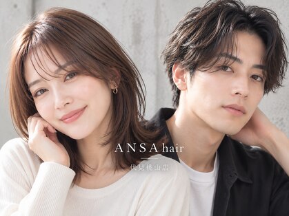 アンサ 伏見桃山店(ANSA)の写真