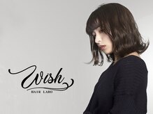 ヘアラボウィッシュ(hair labo Wish)