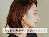 【新規限定】カット＋カラー＋ケアトリートメント ￥11000→￥6600