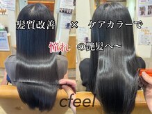 ヘア セフィール 八千代中央店(hair C'feel)