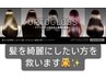『髪質改善エステカラー』エステカラー+髪質改善UPTOGLOS(白髪染め◎) ￥11000