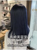 長崎 ケアブリーチ ブルーブラック