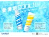 【超爽快】男女に人気!!カット＆Summerbarアイスミントシャンプー￥4000