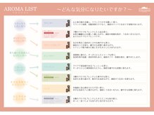 【aroma】～最上級リラックス～