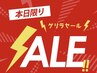 ＜11/30限定＞年末に向けて忙しくなる方へ！￥5500！カット+カラーorパーマ