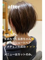 ビューイースト 亀戸 錦糸町(VIEW EAST)&nbsp;小顔ワンサイドショート