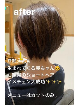 ビューイースト 亀戸 錦糸町(VIEW EAST) 小顔ワンサイドショート