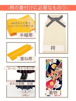 オッジバイケンジ(oggi by KENJE)&nbsp;袴の着付けで必要なもの1