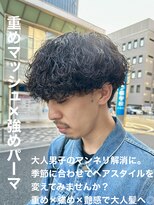 オーガニック アトリエ 大宮(organic+atelier)&nbsp;波巻きパーマメンズマッシュセンターパートツイストパーマウルフ