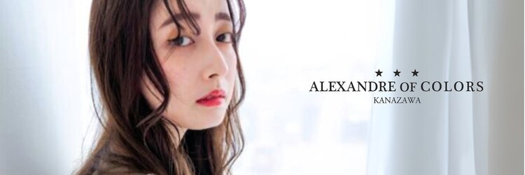 アレクサンドルオブカラーズカナザワ(ALEXANDRE OF COLORS KANAZAWA)のサロンヘッダー