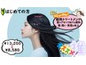 新規【新髪質改善】酸熱トリートメント