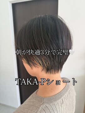 エミュ(emu.) 【絶壁解消ショート】毎朝3分!手ぐしだけ!