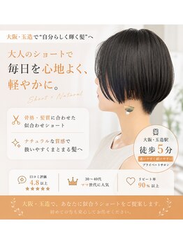 サラ(sara)の写真/あなたの魅力を引き出すショートカットの得意なサロン！お客様に寄り添うカウンセリングで理想の髪へ☆
