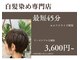 ヴォアール 久我山(VOIR)の写真