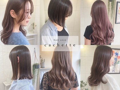 ヘアーココカシェット(hair coco cachette)の写真