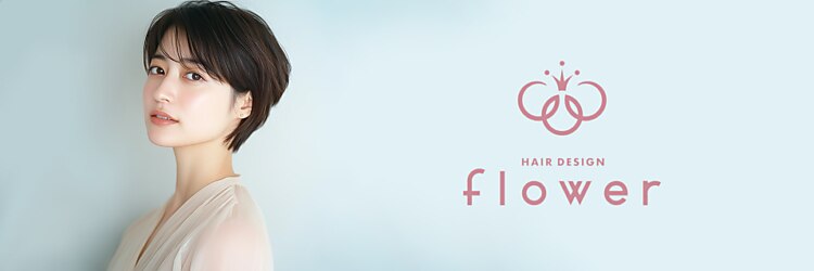 フラワー(flower)のサロンヘッダー