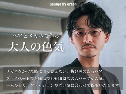 ガレージ バイ グリーン 原宿 表参道(Garage by green)の写真