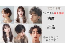 エフフォーユアヘアー 北方店(F for your hair)