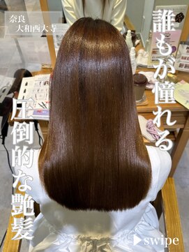 ブレンドバイハピネス(Blend by happiness) 髪質改善トリートメントストレートロングレイヤー20代30代40代