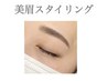 JUNNA限定インスタにてご予約受付中・眉毛スタイリング￥2000