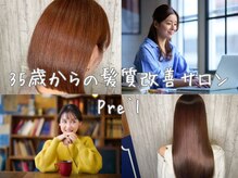 プレル バイ リシル(Pre'l by Reshil)