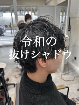 ノエリス 八千代 勝田台(NoelyS) 〈NoelyS勝田台 佐藤愛〉シャドウパーマ＊