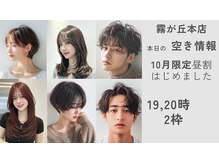 エフフォーユアヘアー(F for your hair)
