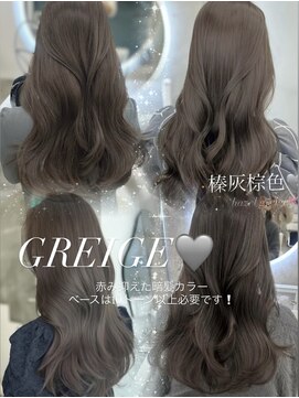 アイシー 表参道(ICY) オリーブグレージュ透明感カラーブリーチなし