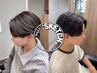 【寄口啓】メンズカット＋シャンプー