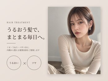 カノンアート(canon art)の写真/Canonオリジナル髪質改善で、触れるたび感じる極上のうるツヤ髪。独自のアプローチでクセやダメージを改善!