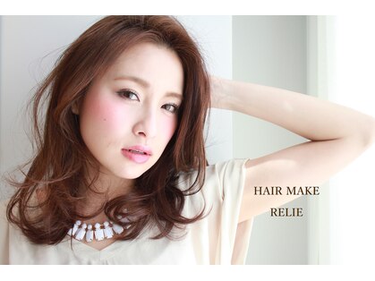 ヘアーメイク レリィ(Hair make Relie)の写真