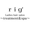 リグ(rig')のお店ロゴ