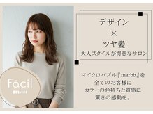 ルプラ ファシル(le-pla Facil)
