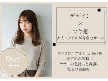 le-pla Facil【ファシル】