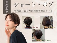 エスケートラスト(SK trust)の雰囲気(カット技術に自信があります!)