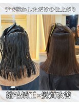 アトレ 南堀江店(attrait) 雨の日の悩みを改善。縮毛矯正×髪質改善