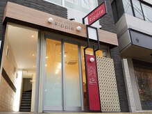 リップル(hair salon Ripple)