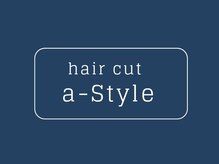 エースタイル a-Style