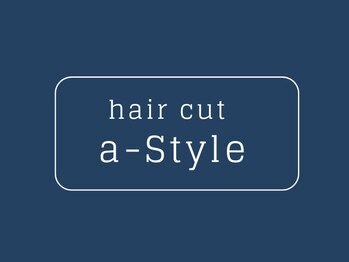 エースタイル a-Styleの写真/【対話を大切に…】忙しい毎日でもゆったり過ごせるご褒美サロンタイム♪hair cut a-styleにお任せ下さい☆