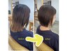 【小頭にする魔法のようなカット♪】小顔補正立体カット　￥8800 