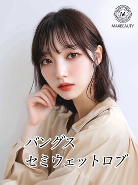 マックスビューティーギンザ(MAXBEAUTY GINZA)  バングスセミウェットロブ【銀座/銀座駅】