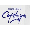 美容室カトレヤのお店ロゴ