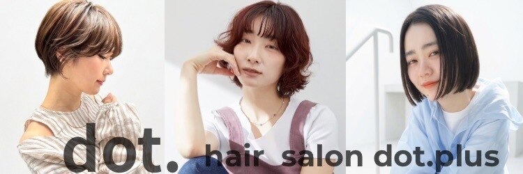 ヘアサロン ドットプラス 町田店(dot. plus)のサロンヘッダー