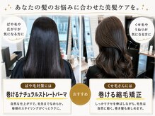 ディフィーノ 赤坂(DIFINO)の雰囲気(髪質に合わせて巻けるナチュラルストレートor巻ける縮毛矯正)