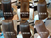 アートヘアー(a-to hair)の雰囲気(人気の髪質改善&髪質改善カラー)