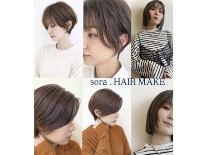 ソラ ヘアーメイク(SORA HAIR MAKE)の写真